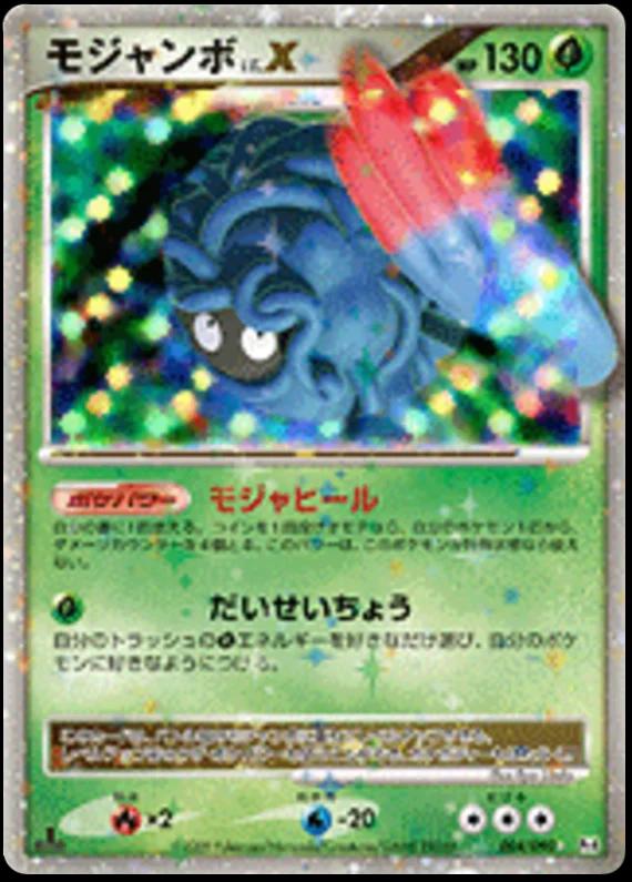 Advent of Arceus