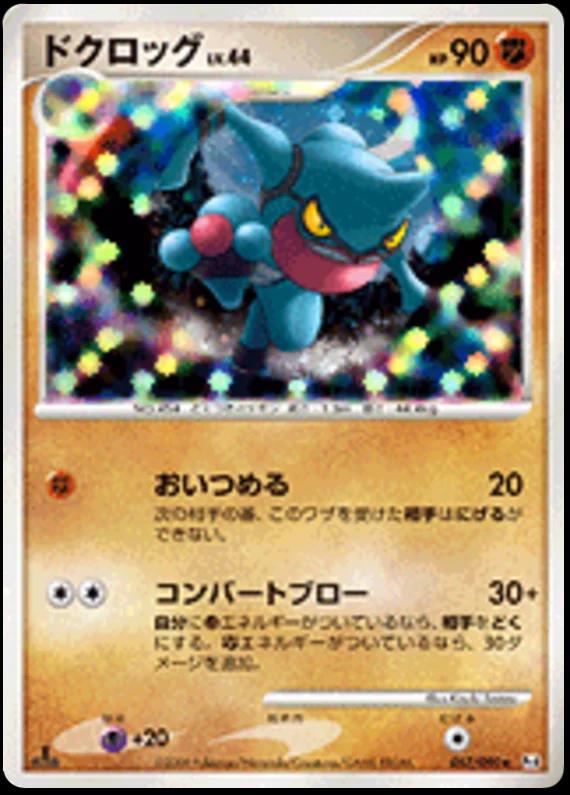 Advent of Arceus