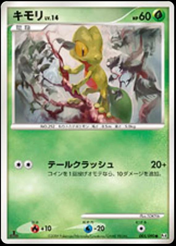 Treecko
