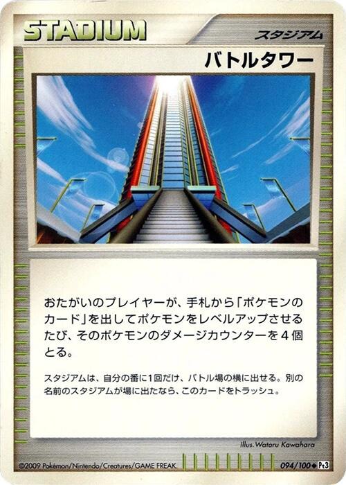 Beat of the Frontier