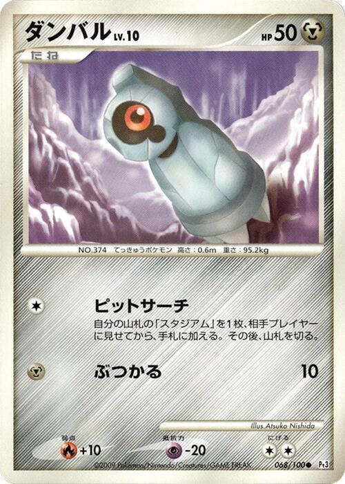 Beat of the Frontier