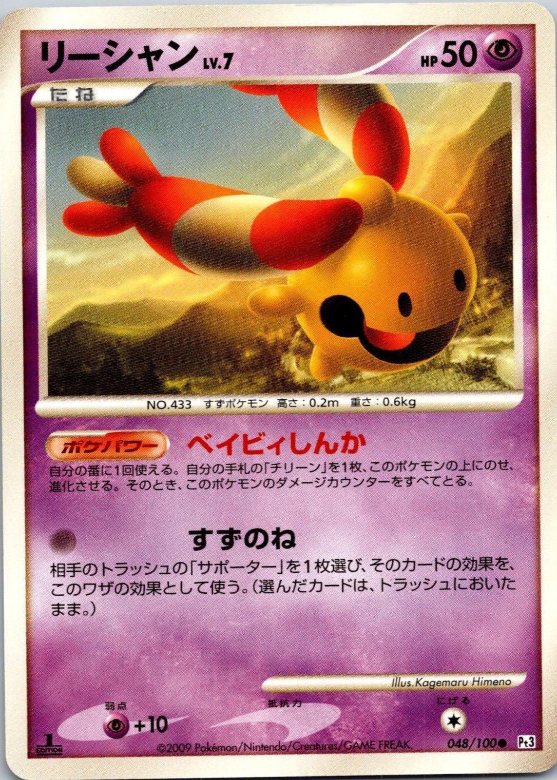Beat of the Frontier