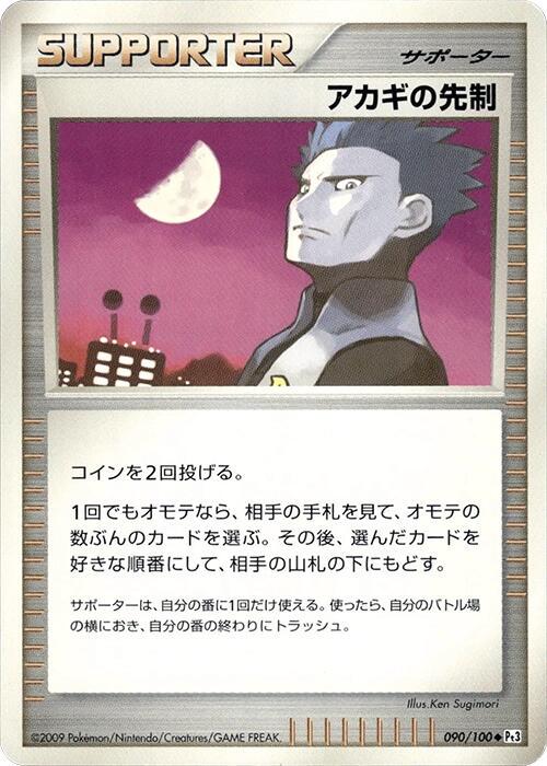 Beat of the Frontier
