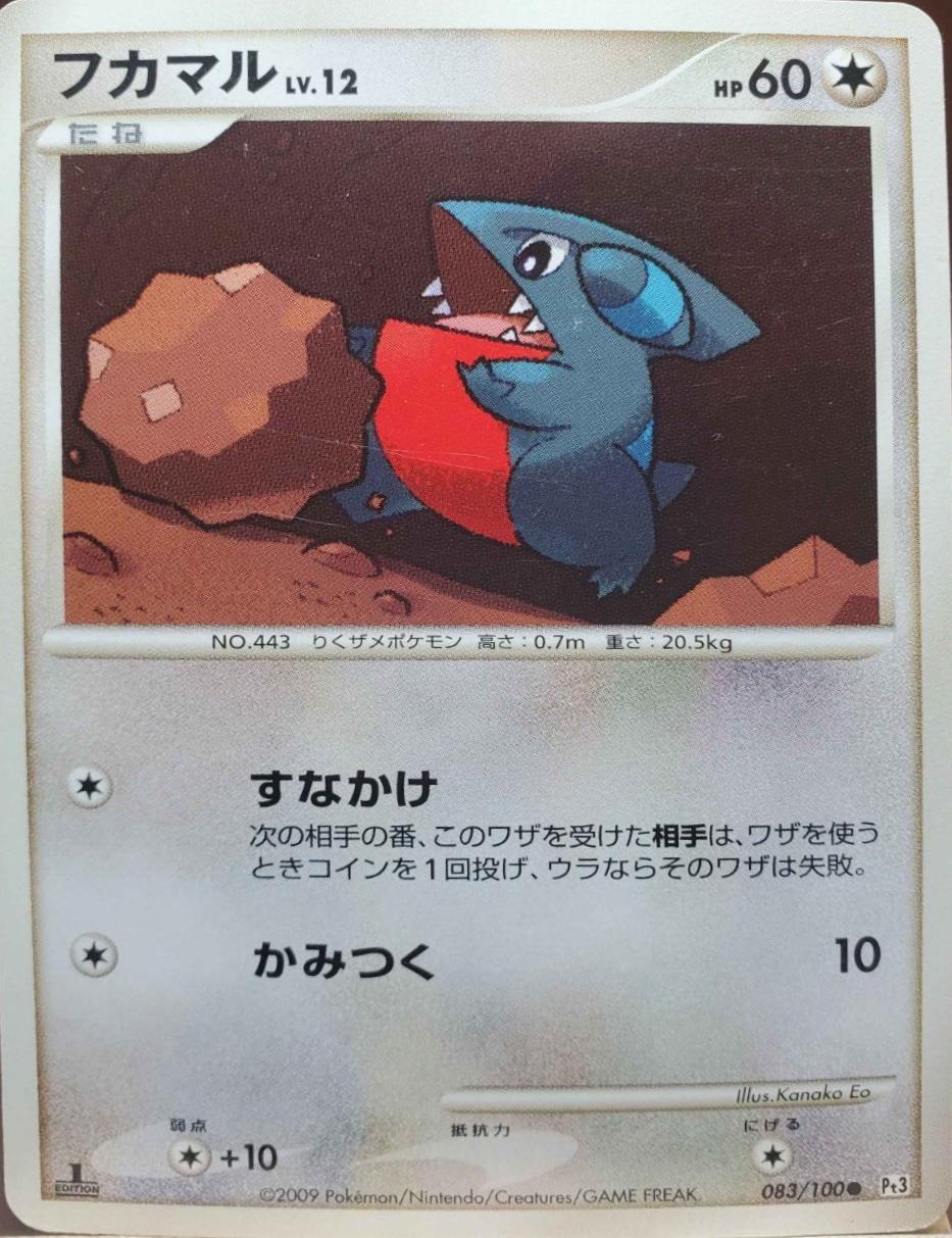 Beat of the Frontier