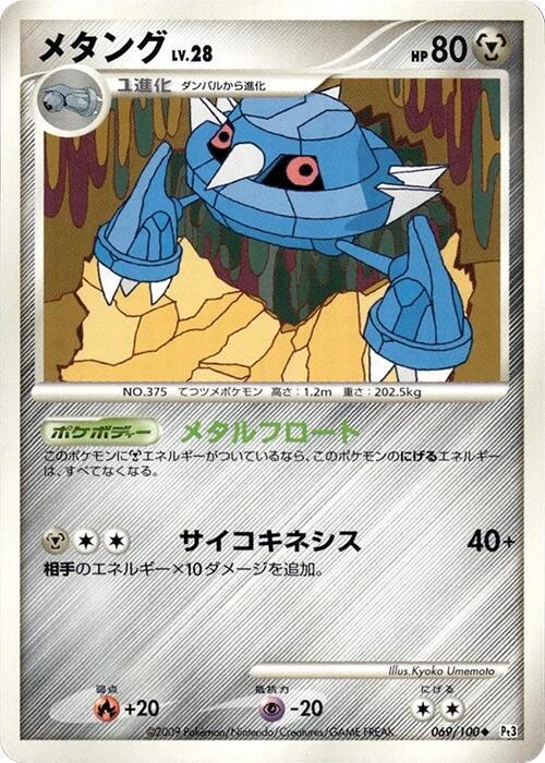 Beat of the Frontier