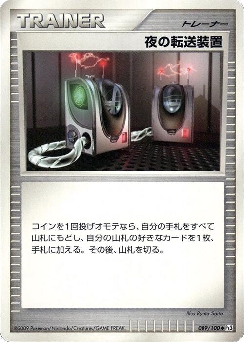 Beat of the Frontier
