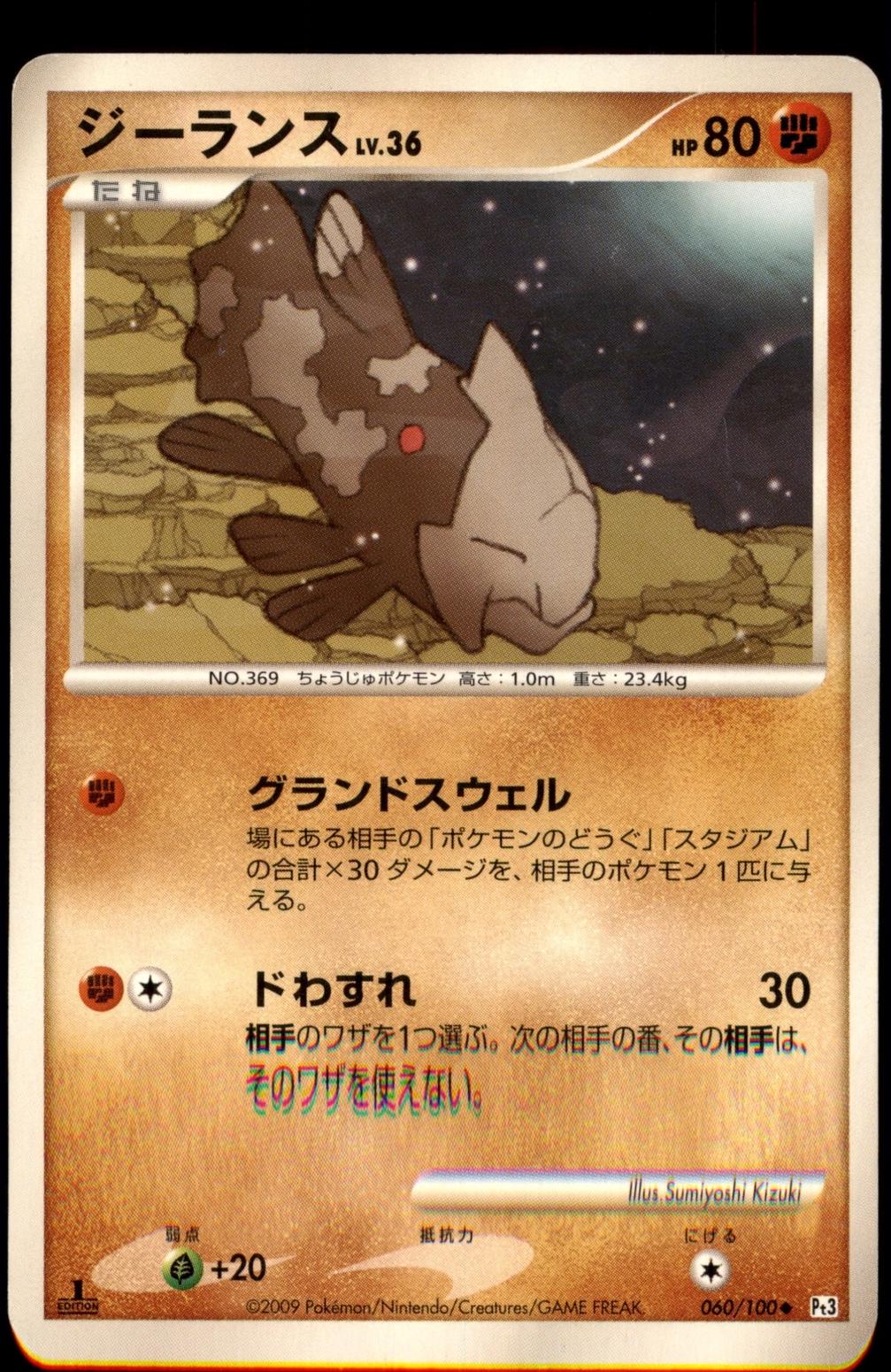 Beat of the Frontier