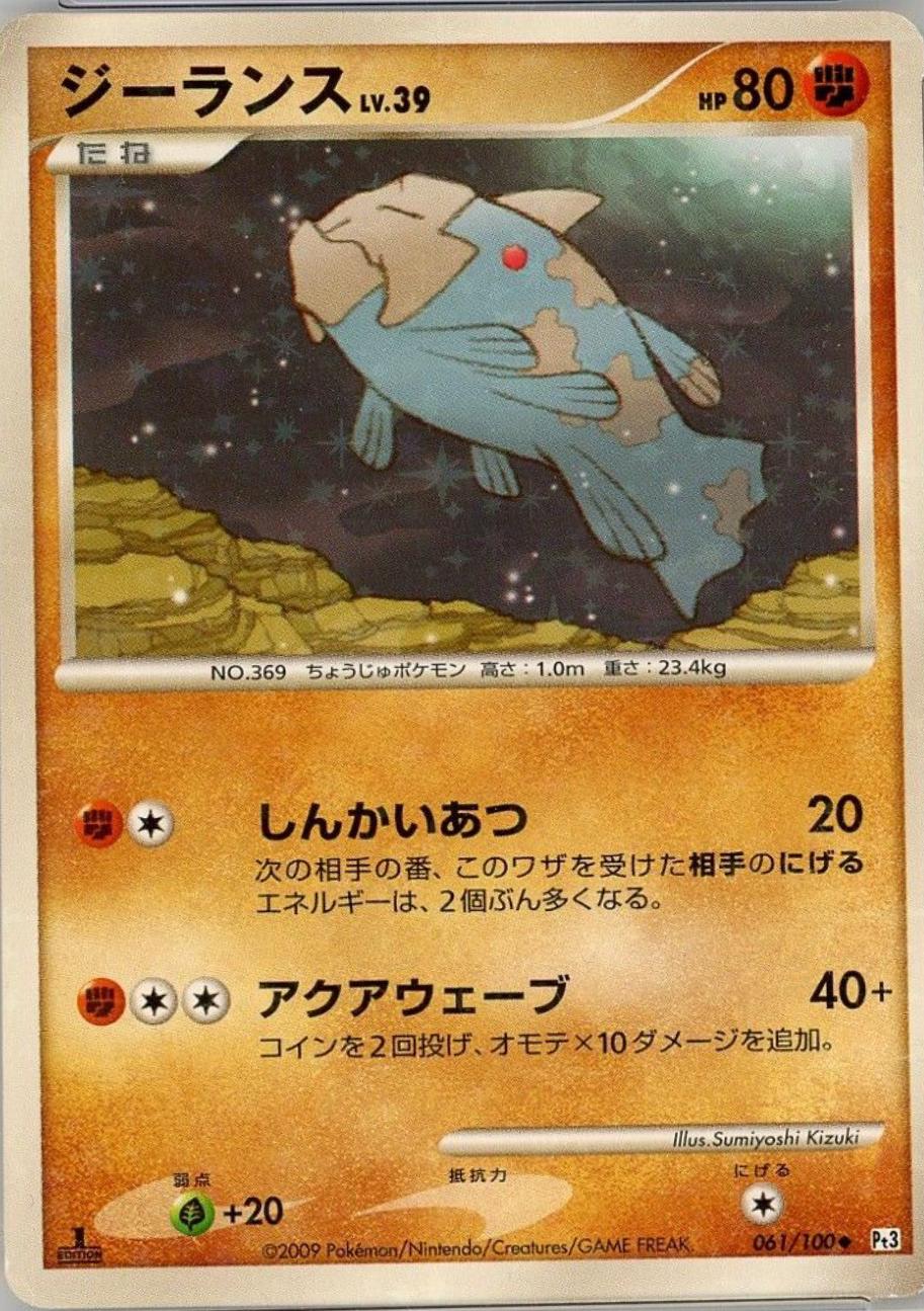 Beat of the Frontier