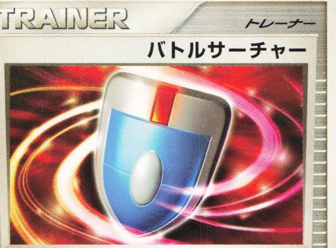 Beat of the Frontier