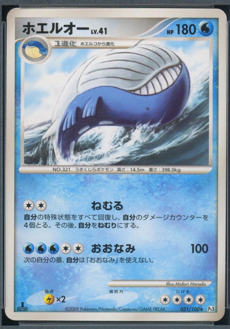 Wailord