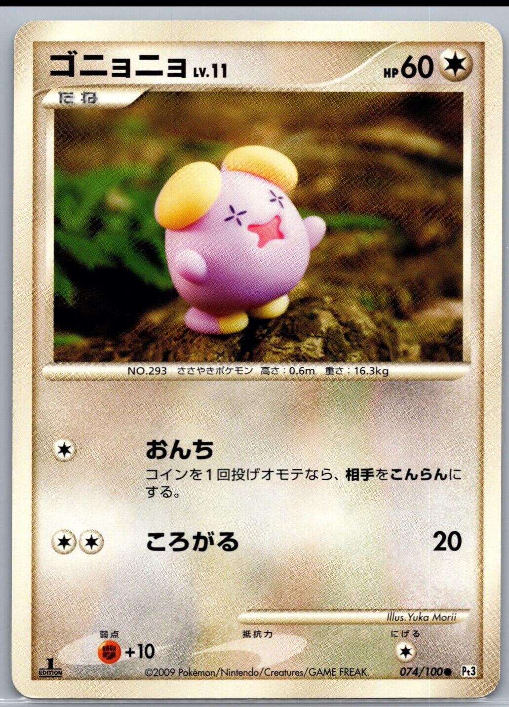 Whismur