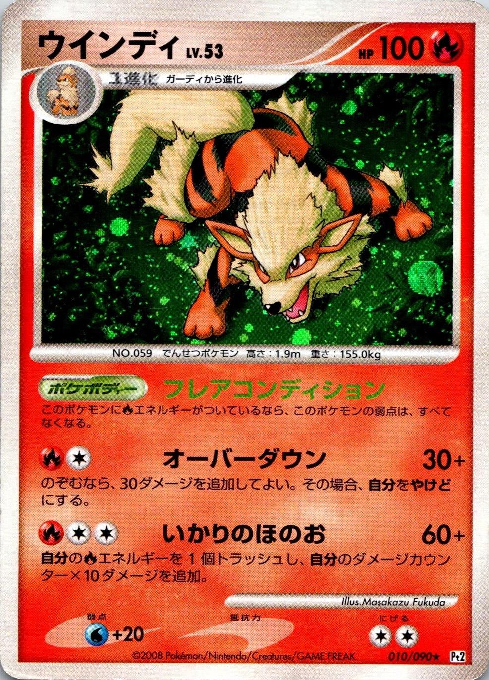 Arcanine (1st Edition)
