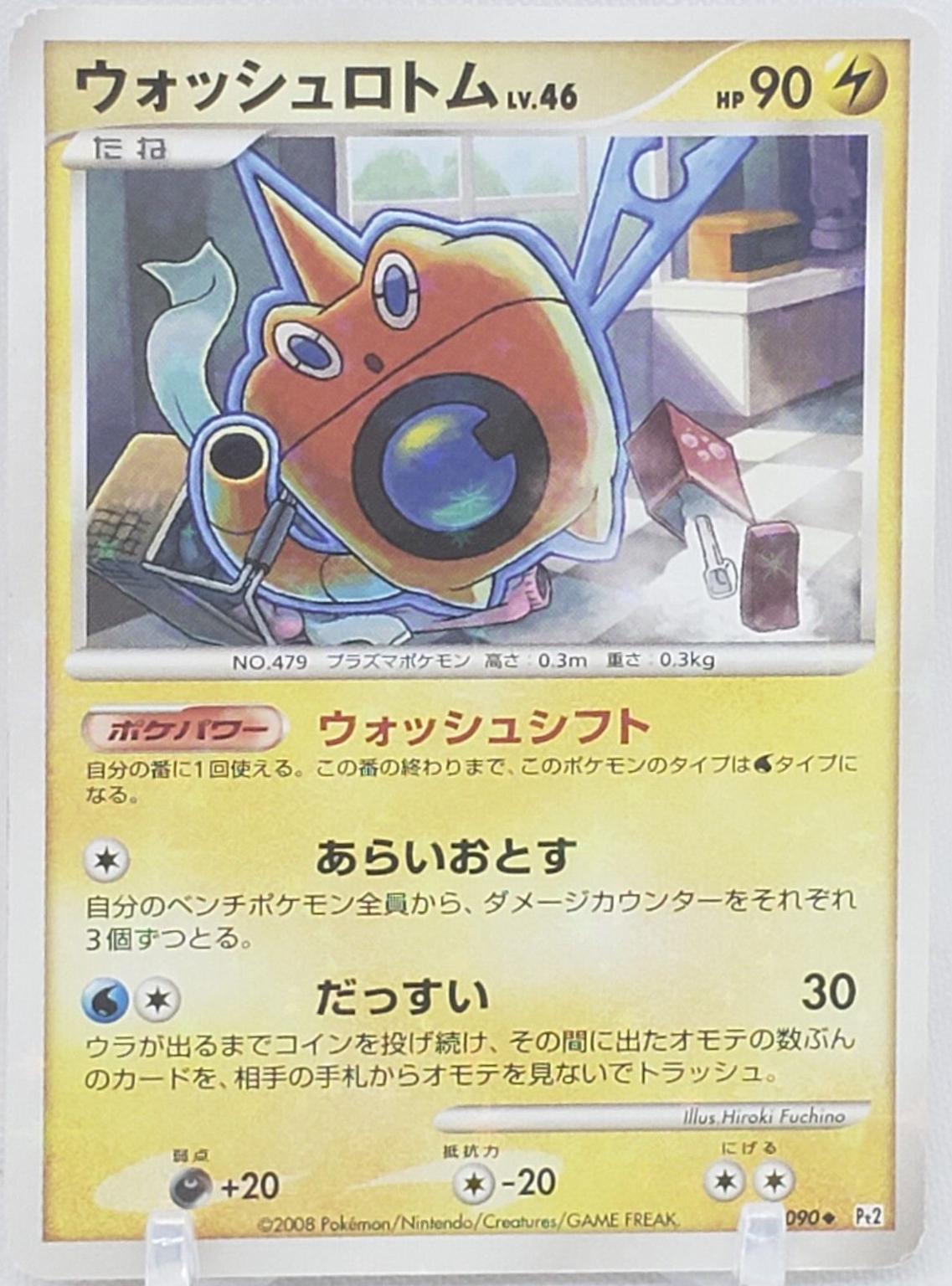 Wash Rotom