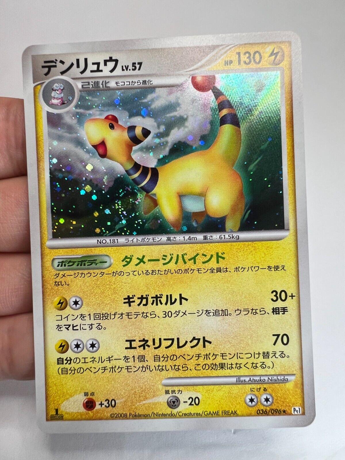 Ampharos (1st Edition)