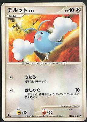 Swablu (1st Edition)
