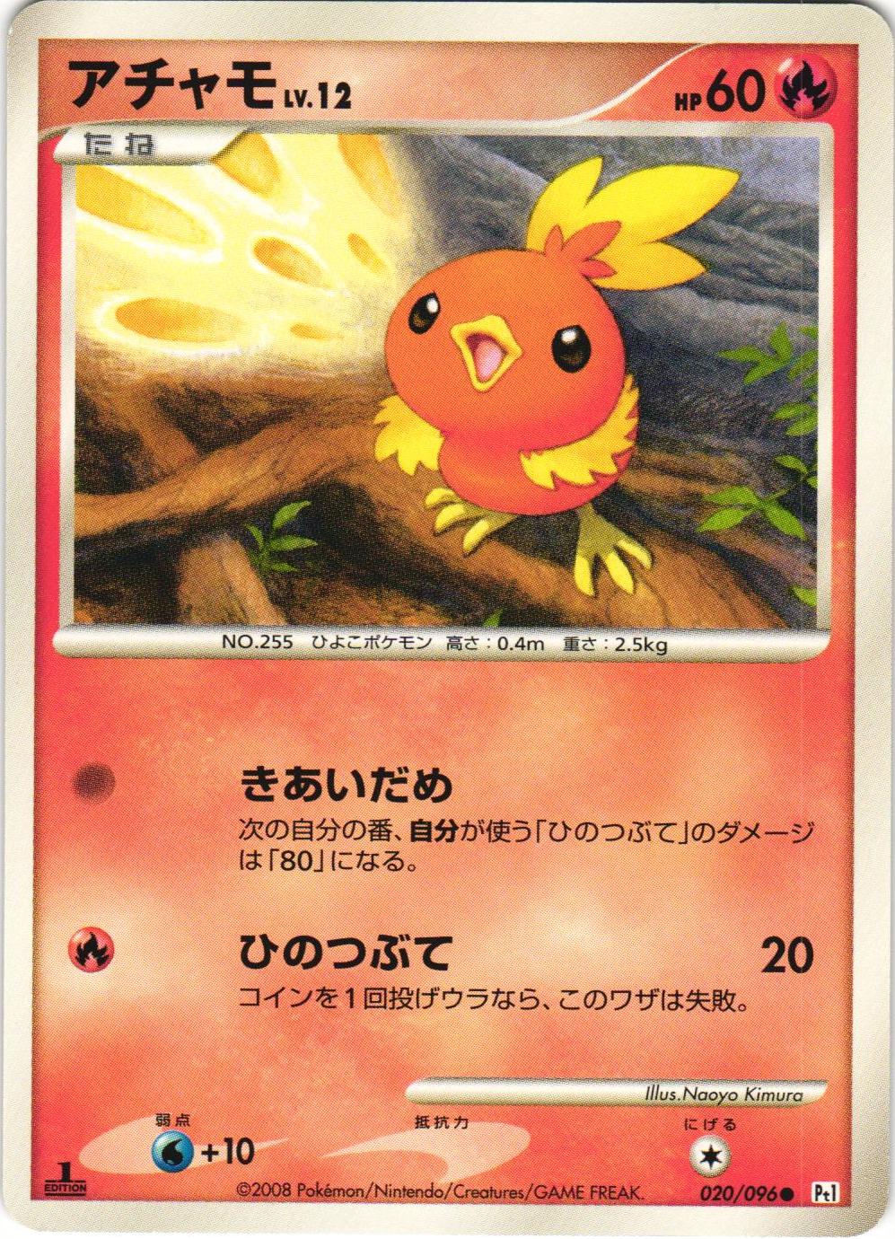 Torchic (1st Edition)