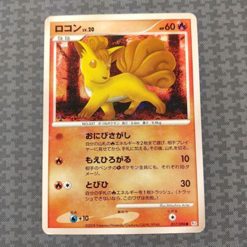 Vulpix (1st Edition)