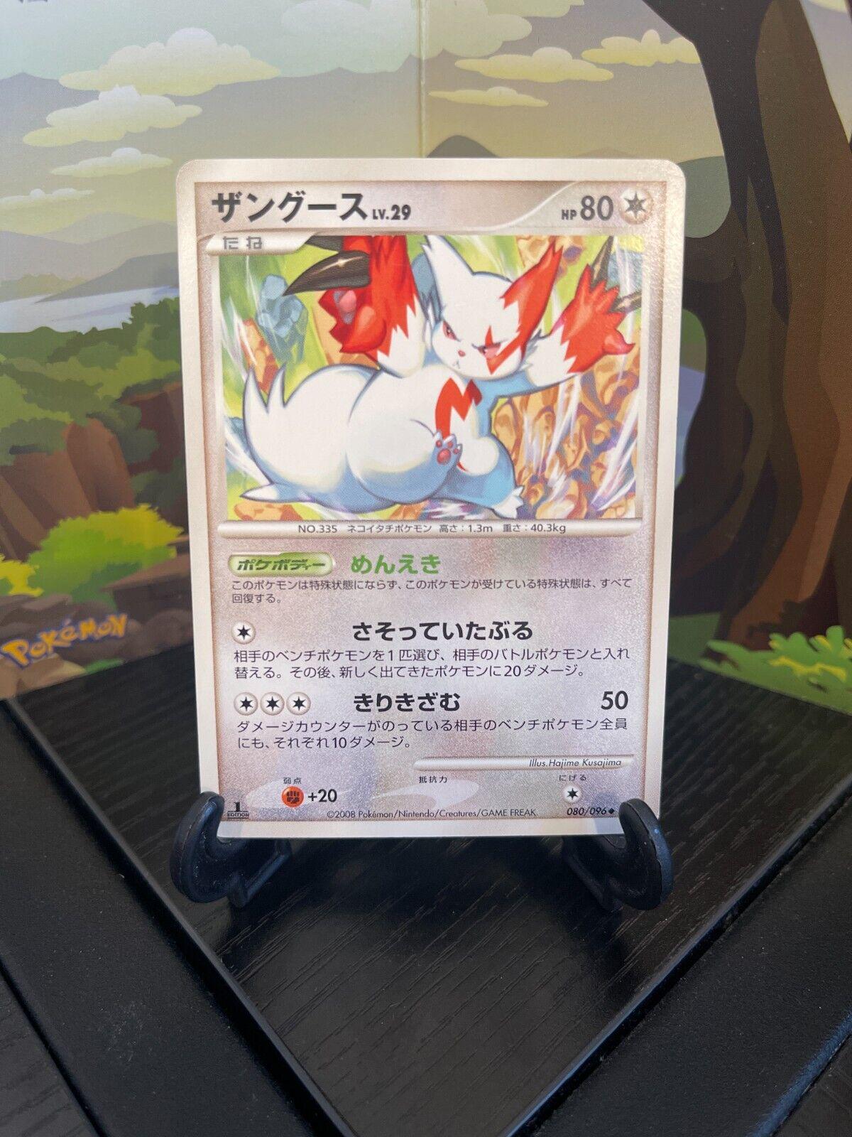 Zangoose (1st Edition)