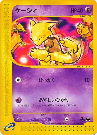 e-Card Base Expansion Pack
