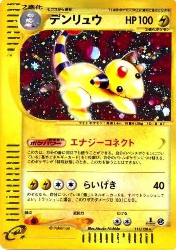 e-Card Base Expansion Pack