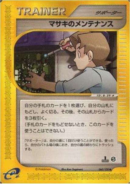 e-Card Base Expansion Pack