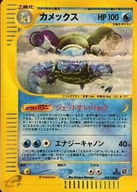 Blastoise