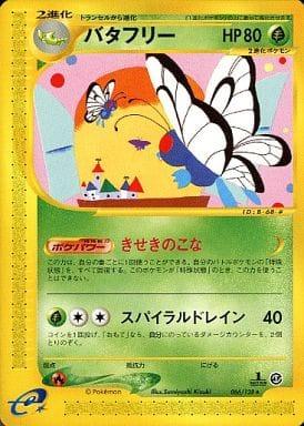 e-Card Base Expansion Pack