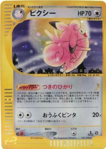 e-Card Base Expansion Pack