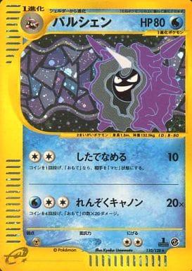 e-Card Base Expansion Pack