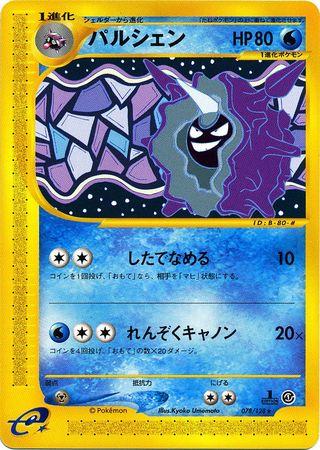 e-Card Base Expansion Pack