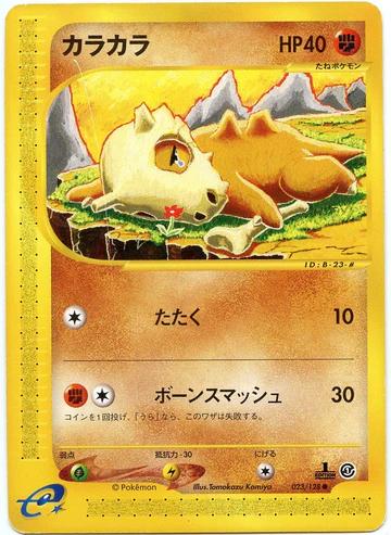 e-Card Base Expansion Pack