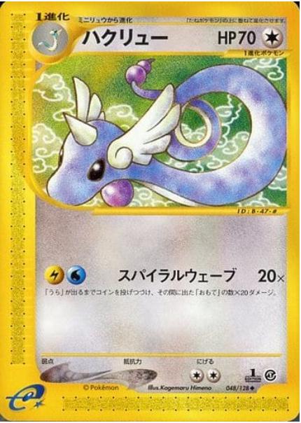 e-Card Base Expansion Pack