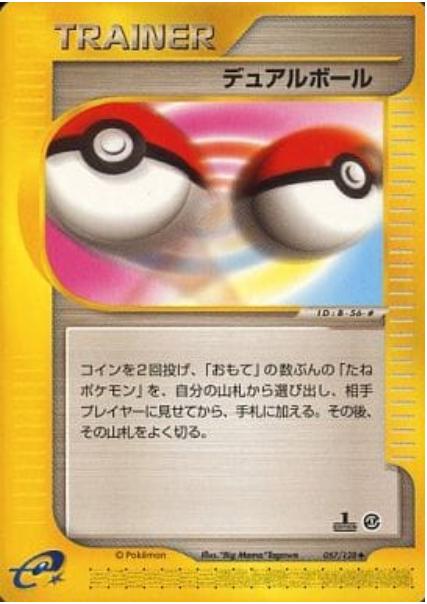e-Card Base Expansion Pack