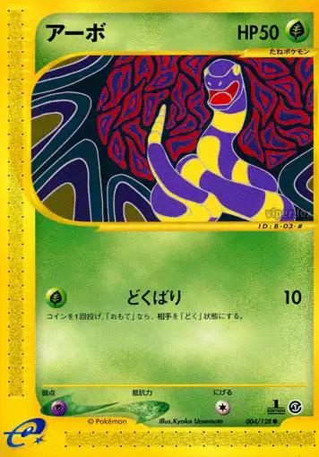 e-Card Base Expansion Pack