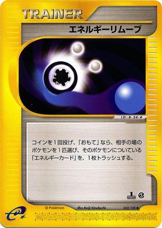 e-Card Base Expansion Pack
