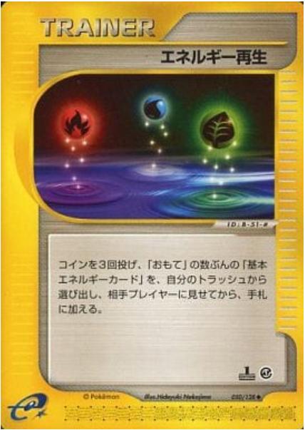 e-Card Base Expansion Pack