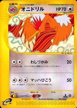 e-Card Base Expansion Pack