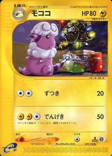 e-Card Base Expansion Pack