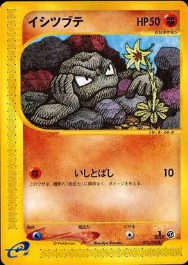 e-Card Base Expansion Pack