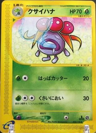 e-Card Base Expansion Pack