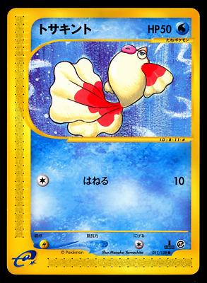 e-Card Base Expansion Pack