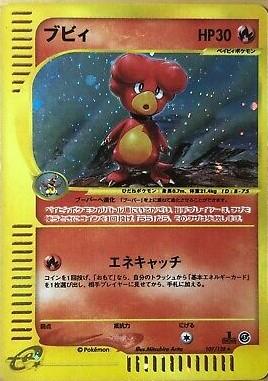 e-Card Base Expansion Pack
