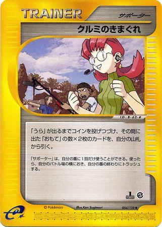 e-Card Base Expansion Pack