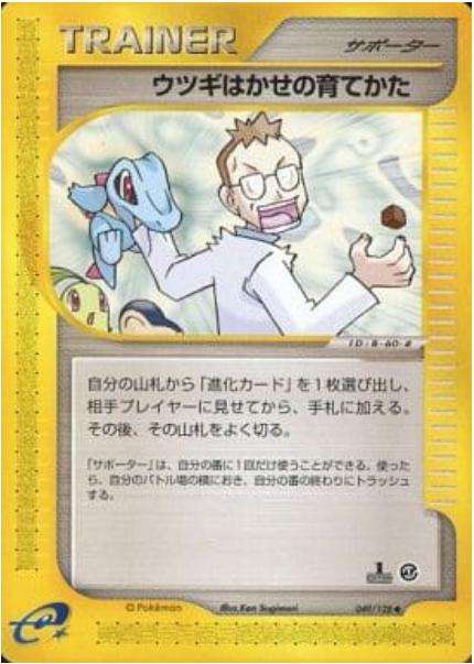 e-Card Base Expansion Pack