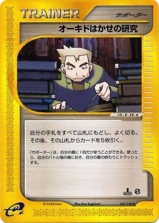 e-Card Base Expansion Pack