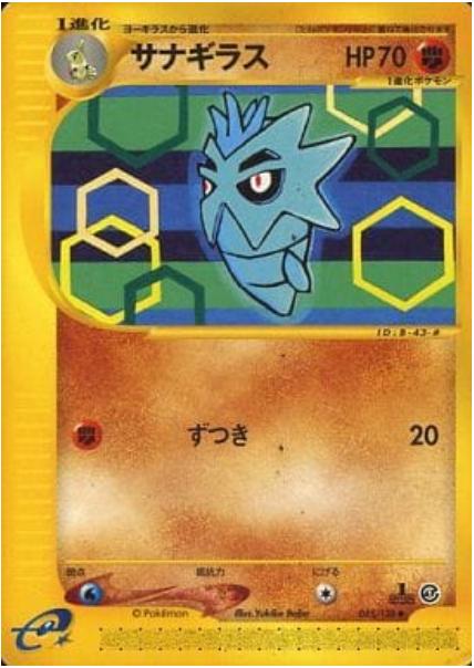 e-Card Base Expansion Pack