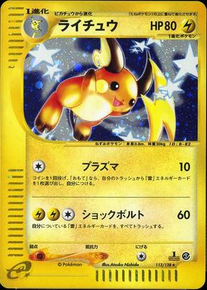 e-Card Base Expansion Pack