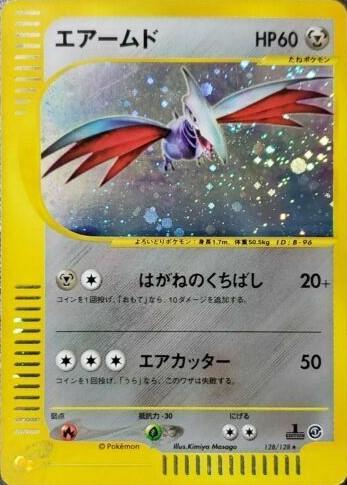 e-Card Base Expansion Pack