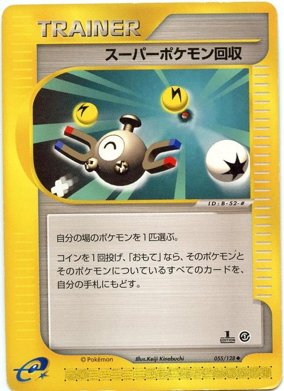 e-Card Base Expansion Pack