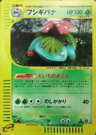 Venusaur